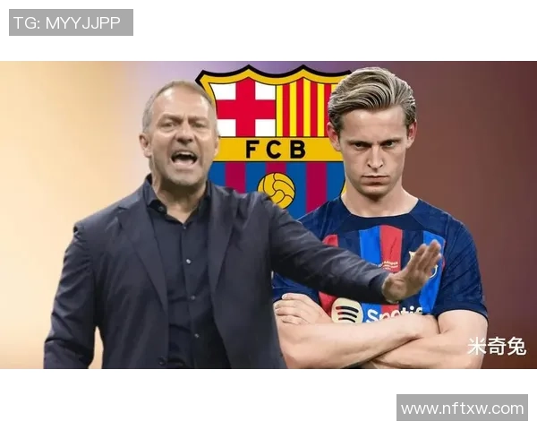 从候补到主力：弗里克的两大中心球员兴起之路